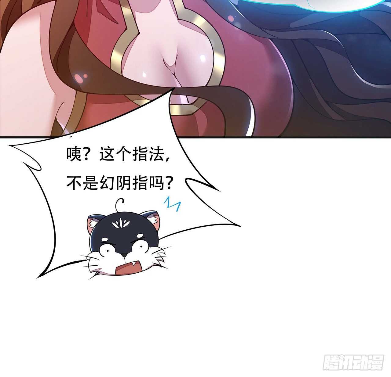 🍵不死神王修仙录 124话 她的决心 第32页