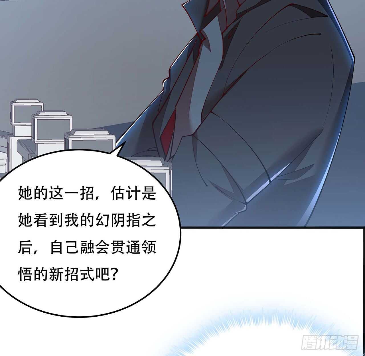 🍵不死神王修仙录 124话 她的决心 第42页