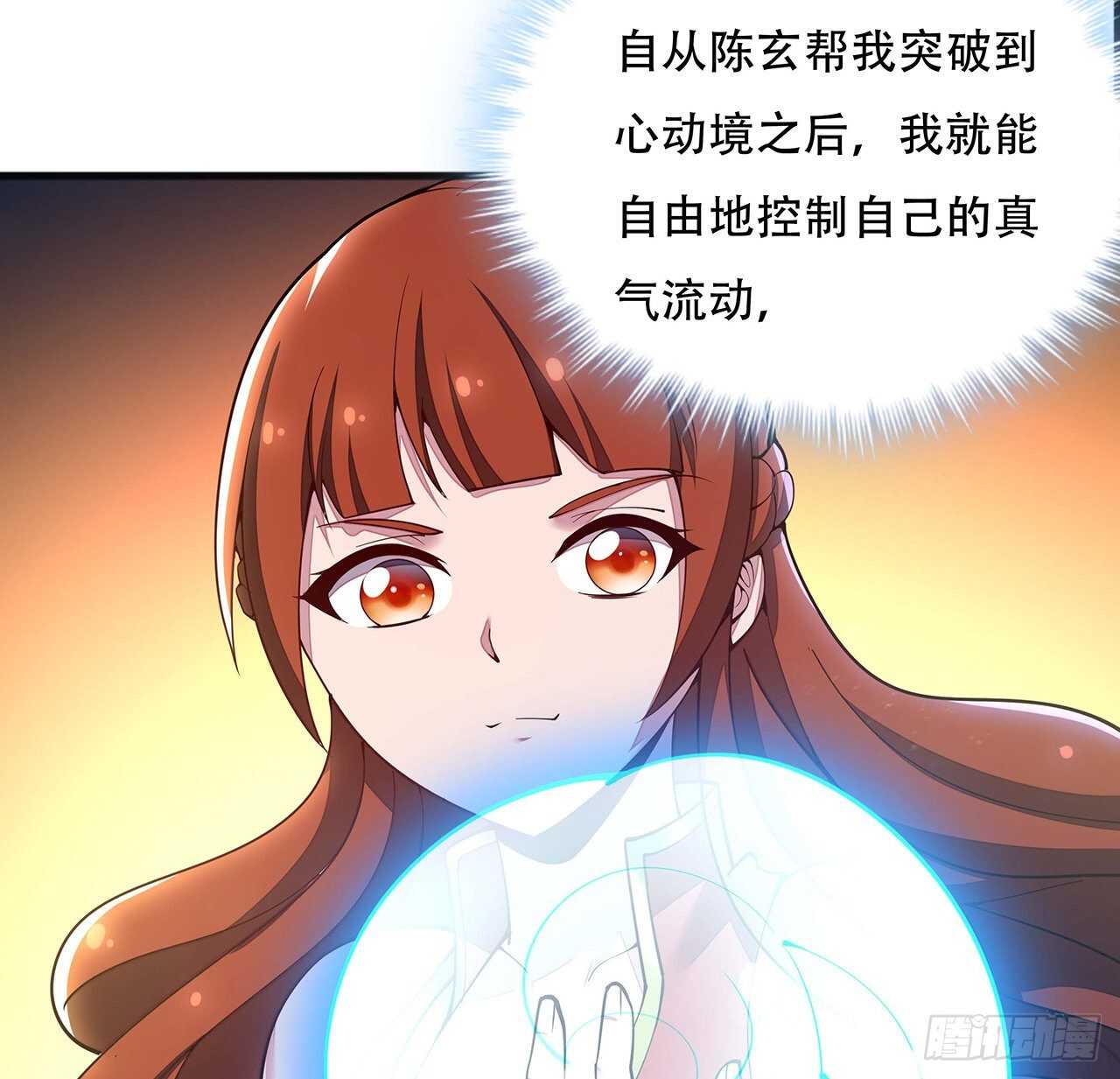 🍵不死神王修仙录 124话 她的决心 第43页