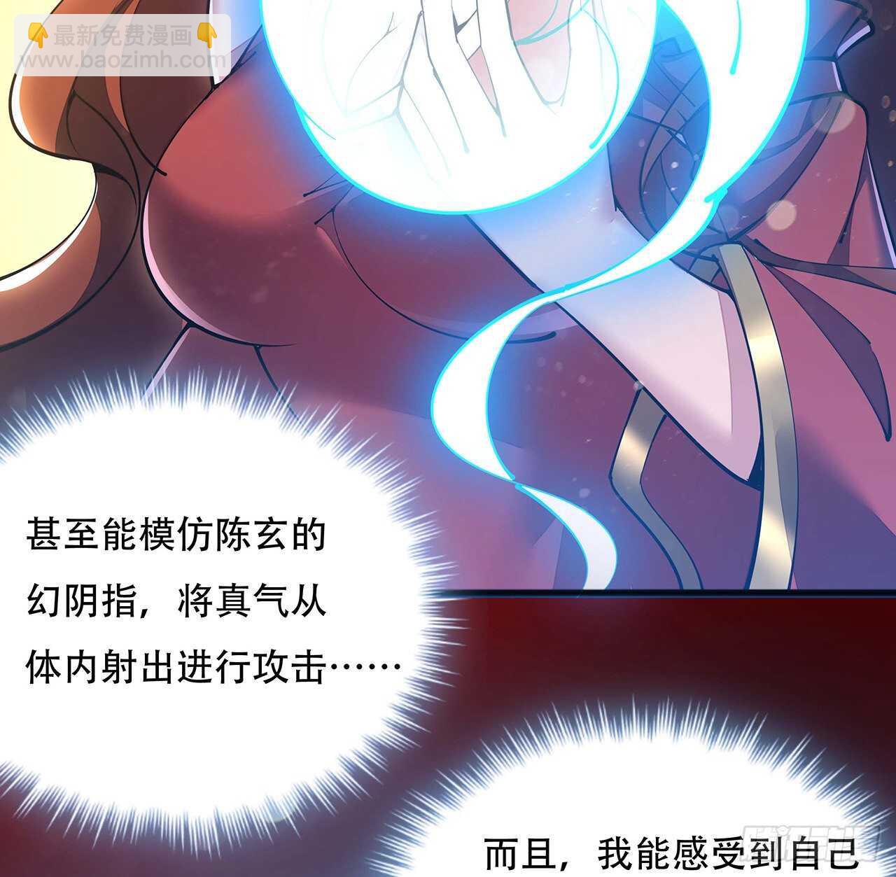 🍵不死神王修仙录 124话 她的决心 第44页