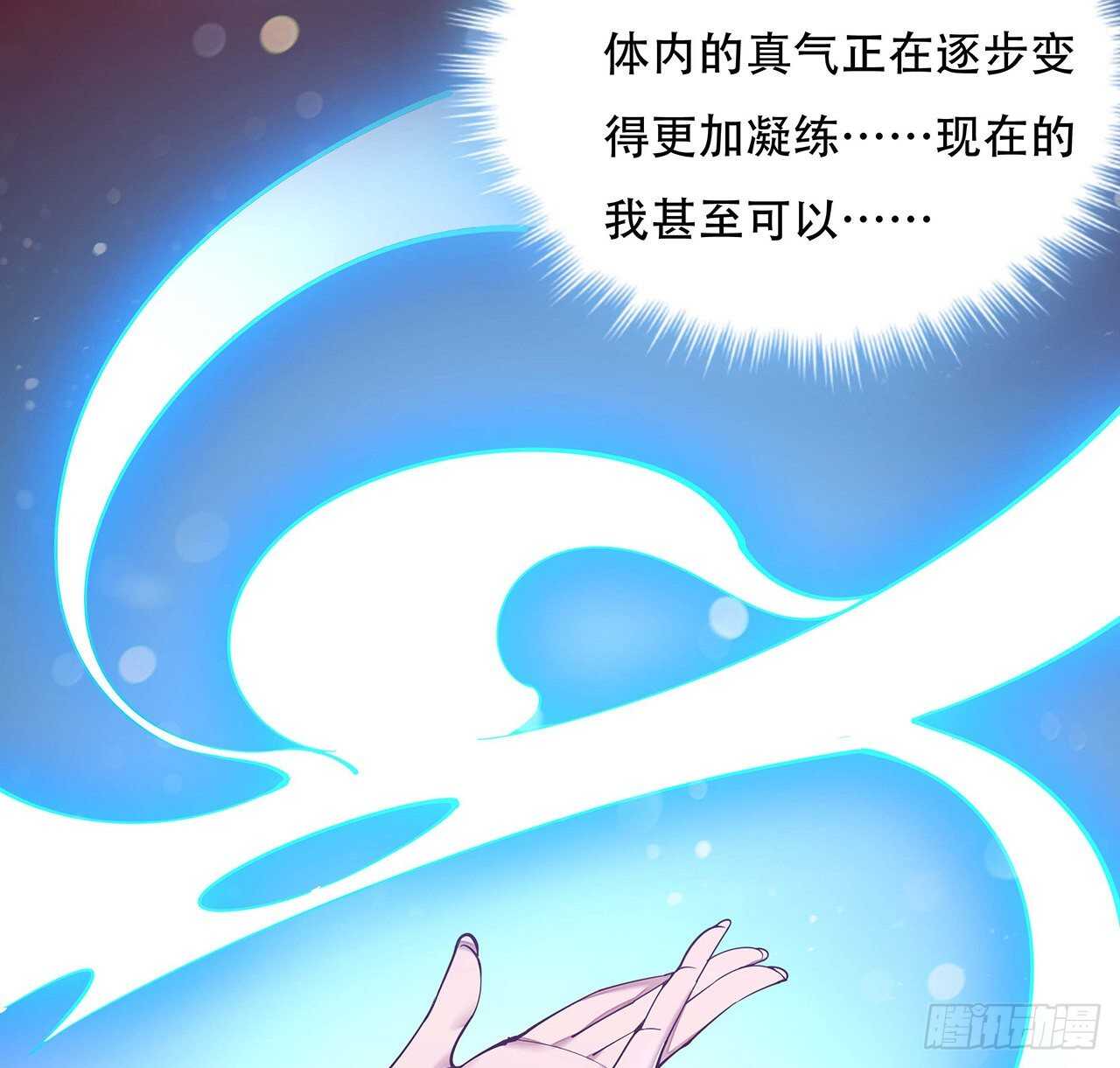 🍵不死神王修仙录 124话 她的决心 第45页
