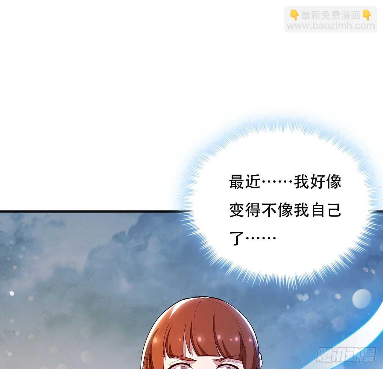 🍵不死神王修仙录 124话 她的决心 第6页