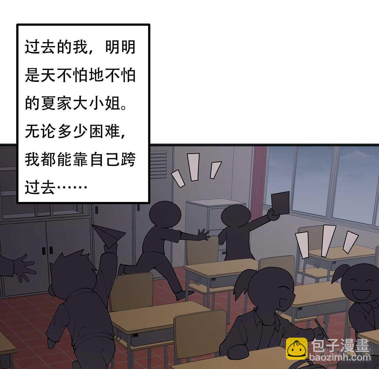 🍵不死神王修仙录 124话 她的决心 第8页