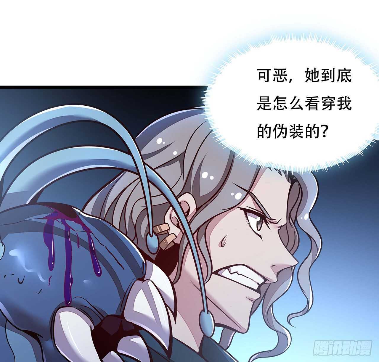 🍵不死神王修仙录 126话 都是虫子 第10页