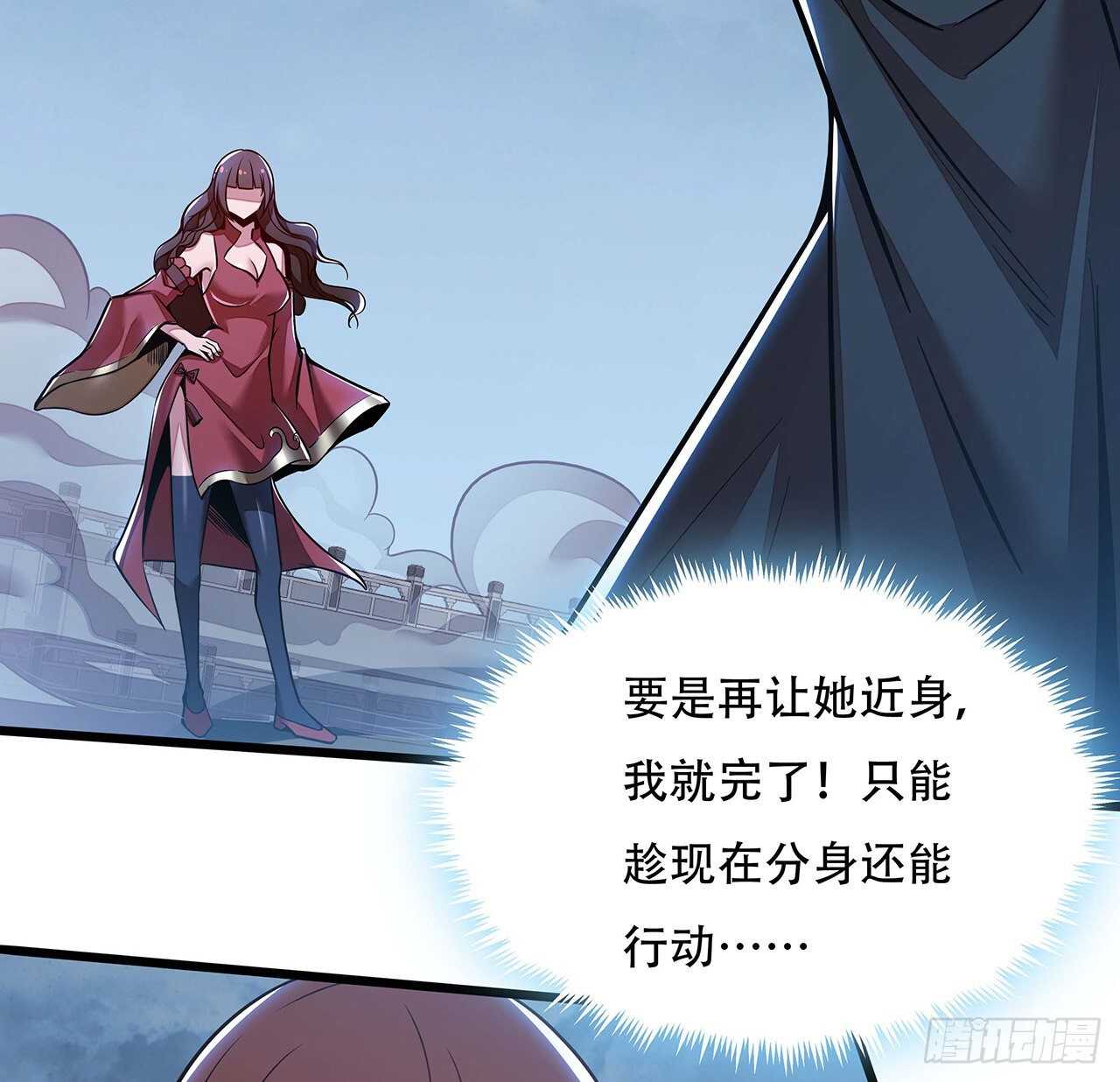 🍵不死神王修仙录 126话 都是虫子 第14页