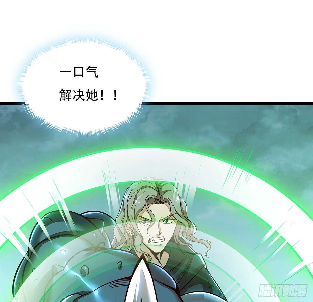 🍵不死神王修仙录 126话 都是虫子 第16页