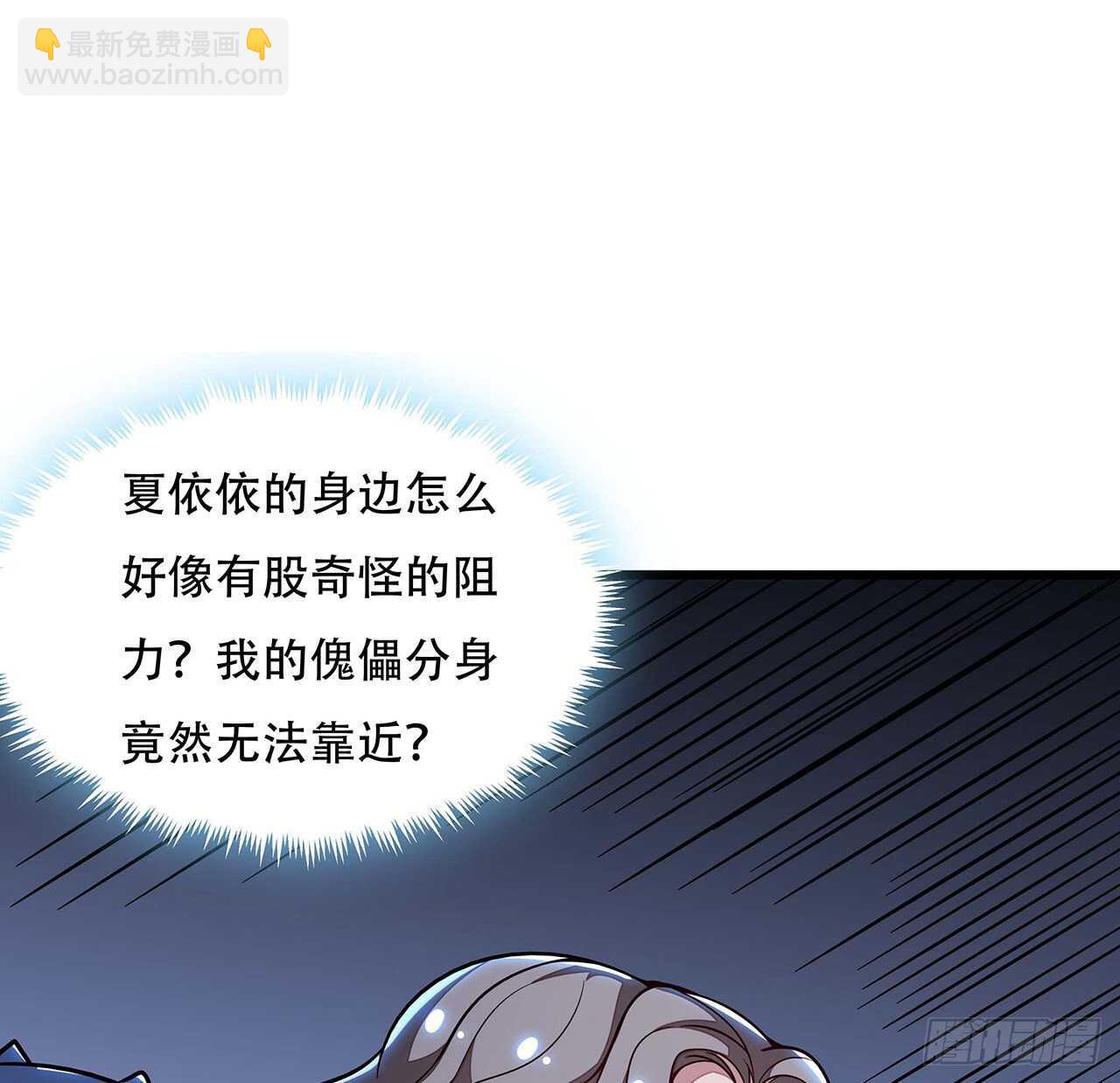 🍵不死神王修仙录 126话 都是虫子 第27页