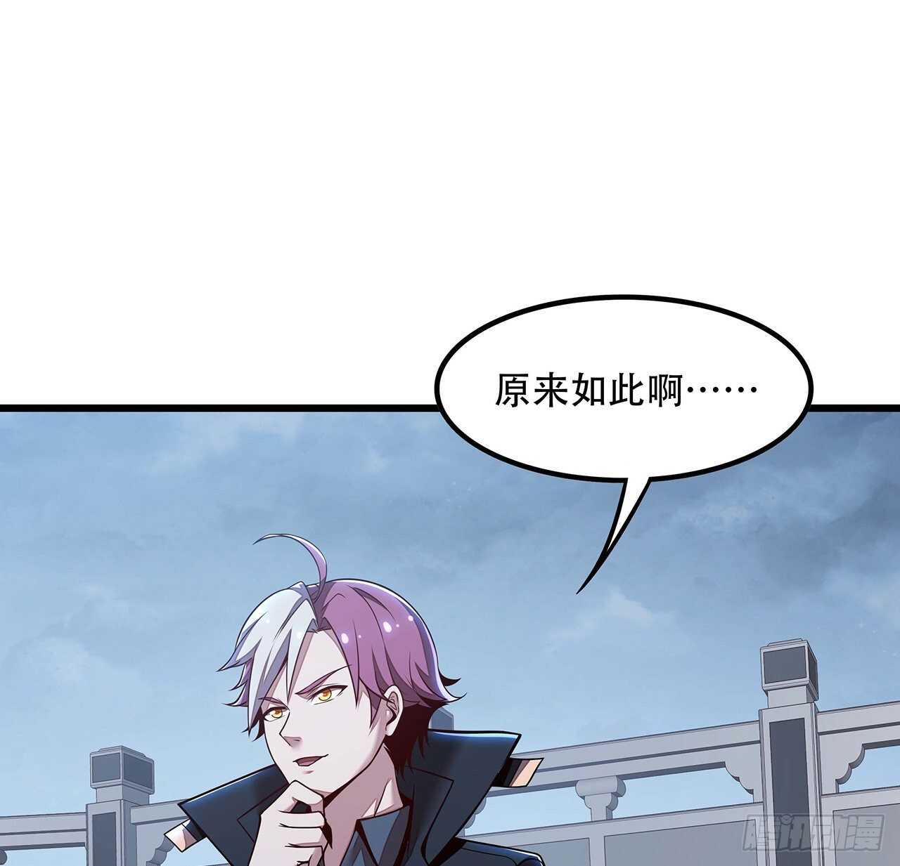 🍵不死神王修仙录 126话 都是虫子 第29页