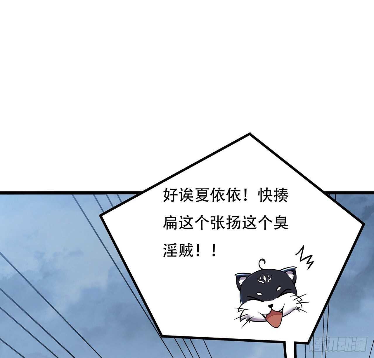 🍵不死神王修仙录 126话 都是虫子 第3页