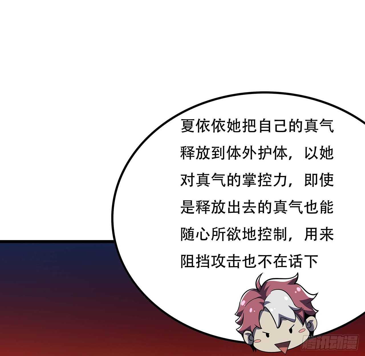 🍵不死神王修仙录 126话 都是虫子 第31页