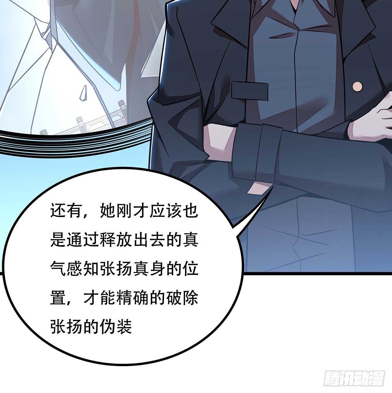 🍵不死神王修仙录 126话 都是虫子 第34页