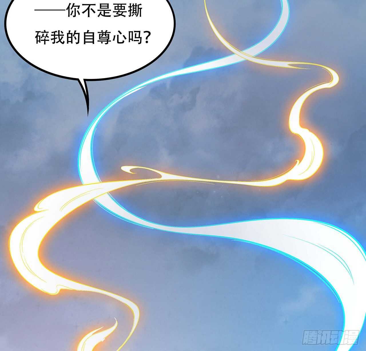 🍵不死神王修仙录 126话 都是虫子 第38页