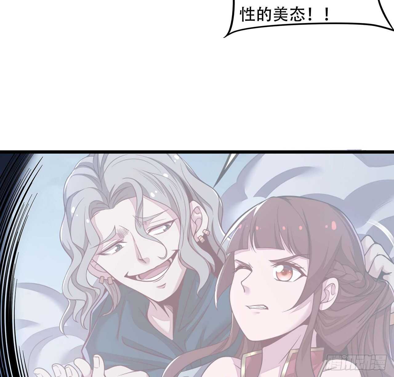 🍵不死神王修仙录 126话 都是虫子 第7页