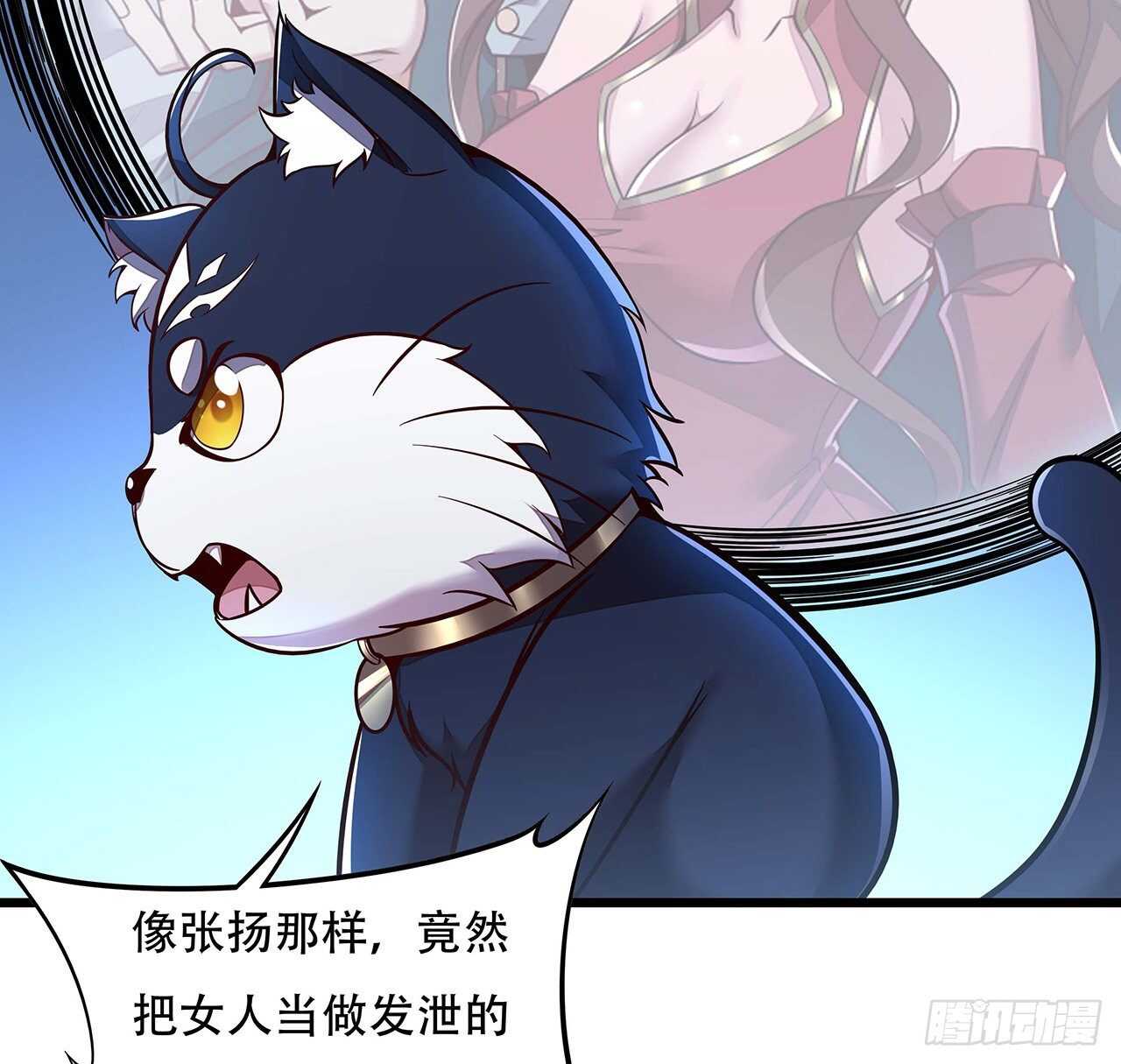 🍵不死神王修仙录 126话 都是虫子 第8页