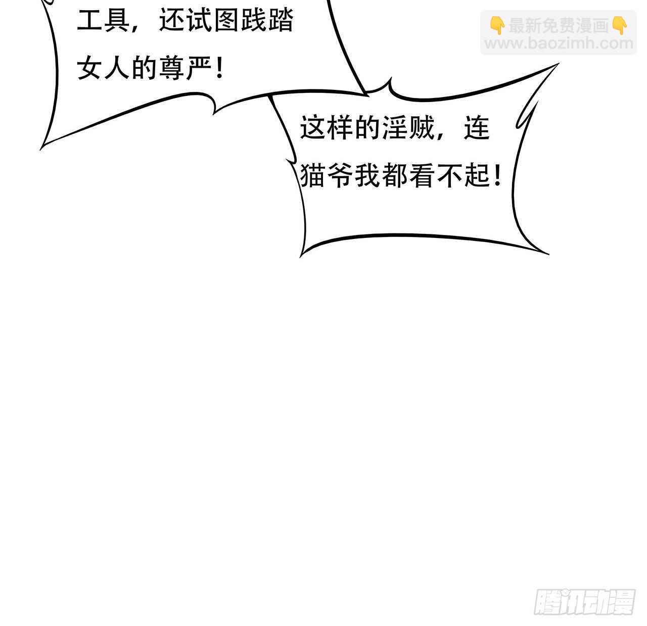 🍵不死神王修仙录 126话 都是虫子 第9页