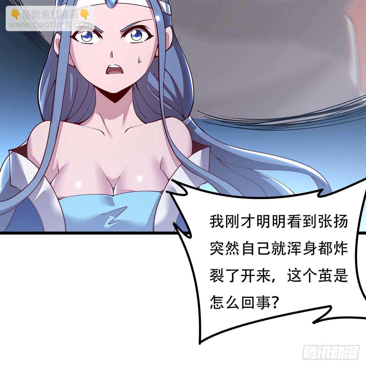 🍵不死神王修仙录 128话 西楚霸王 第13页