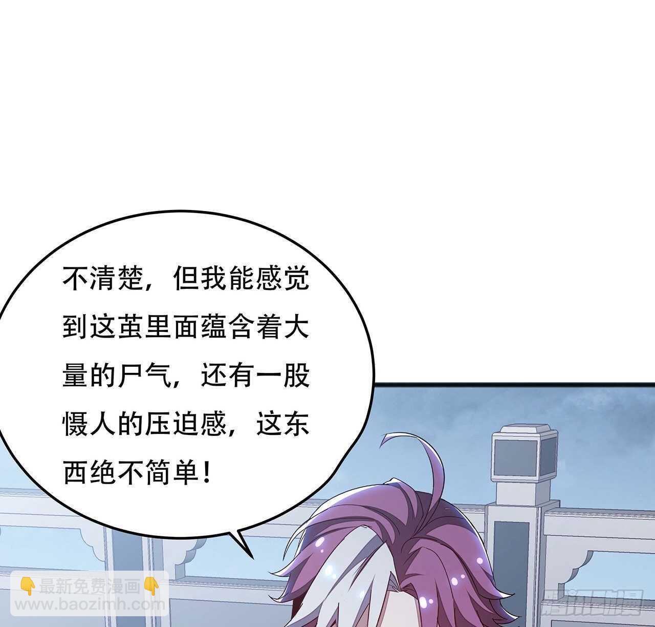 🍵不死神王修仙录 128话 西楚霸王 第14页
