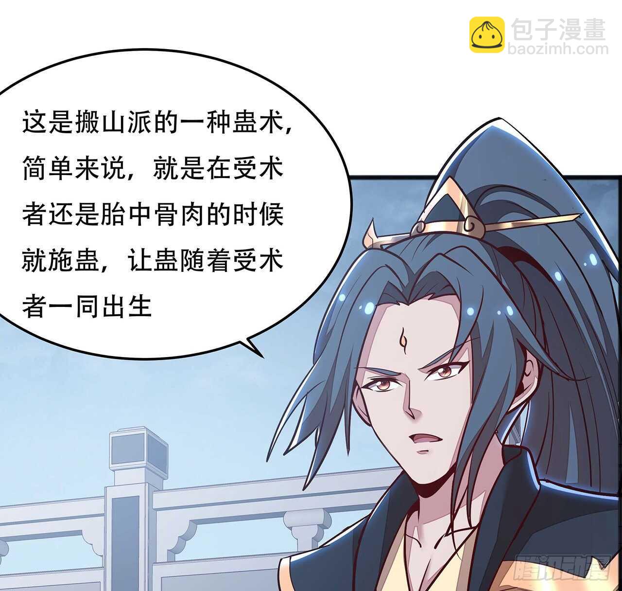 🍵不死神王修仙录 128话 西楚霸王 第19页