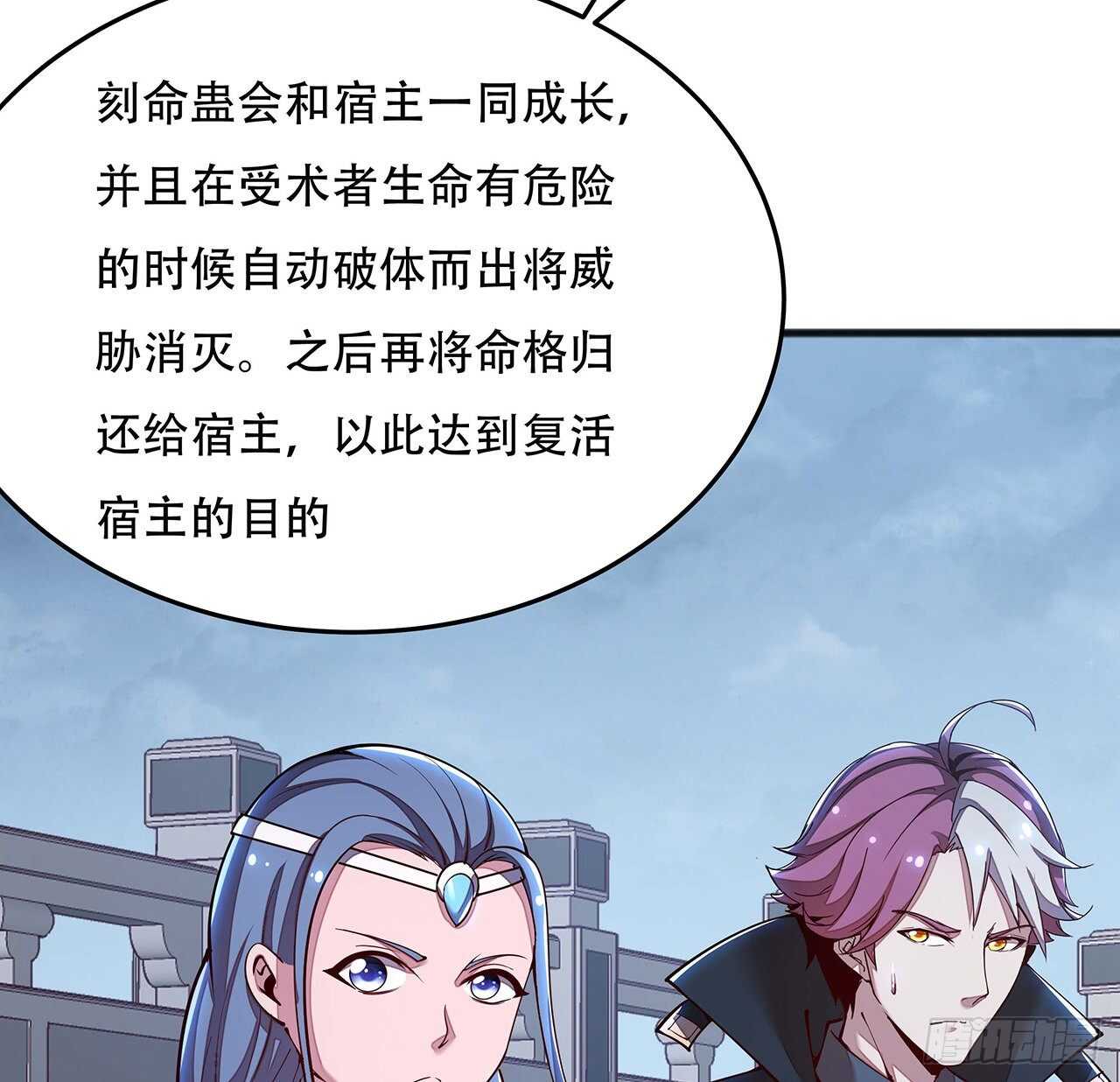 🍵不死神王修仙录 128话 西楚霸王 第21页