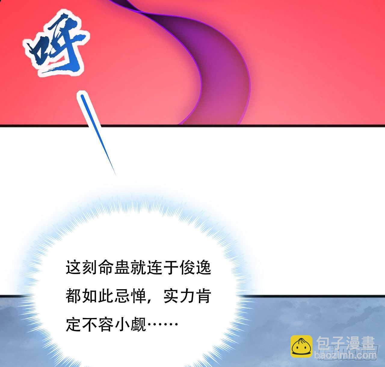 🍵不死神王修仙录 128话 西楚霸王 第27页