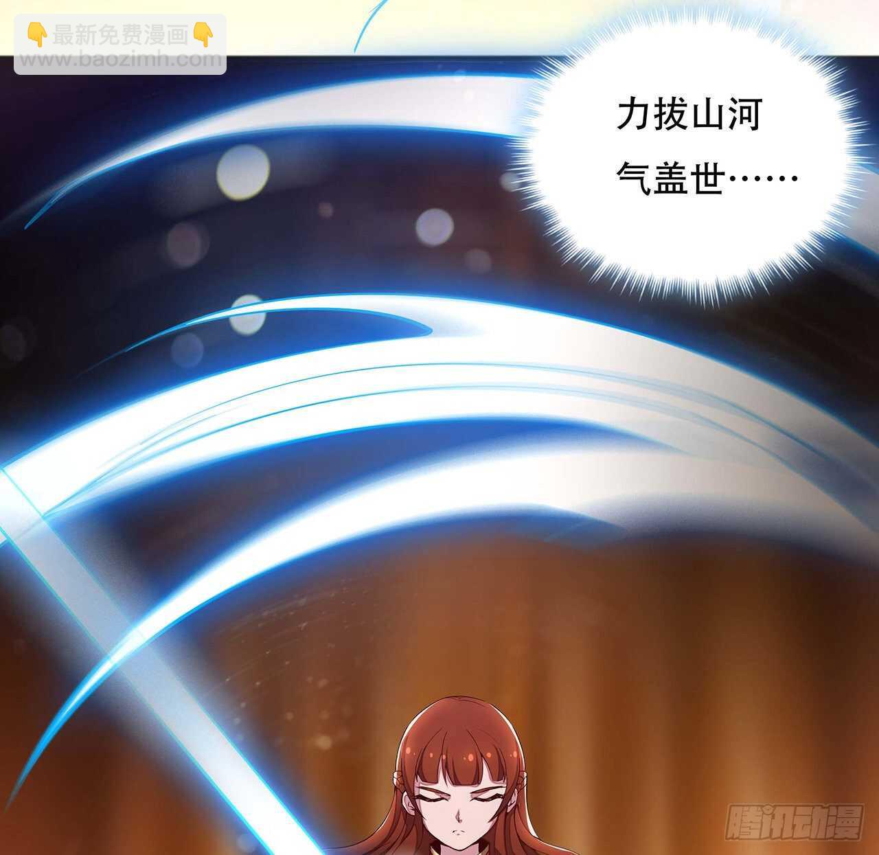 🍵不死神王修仙录 128话 西楚霸王 第37页