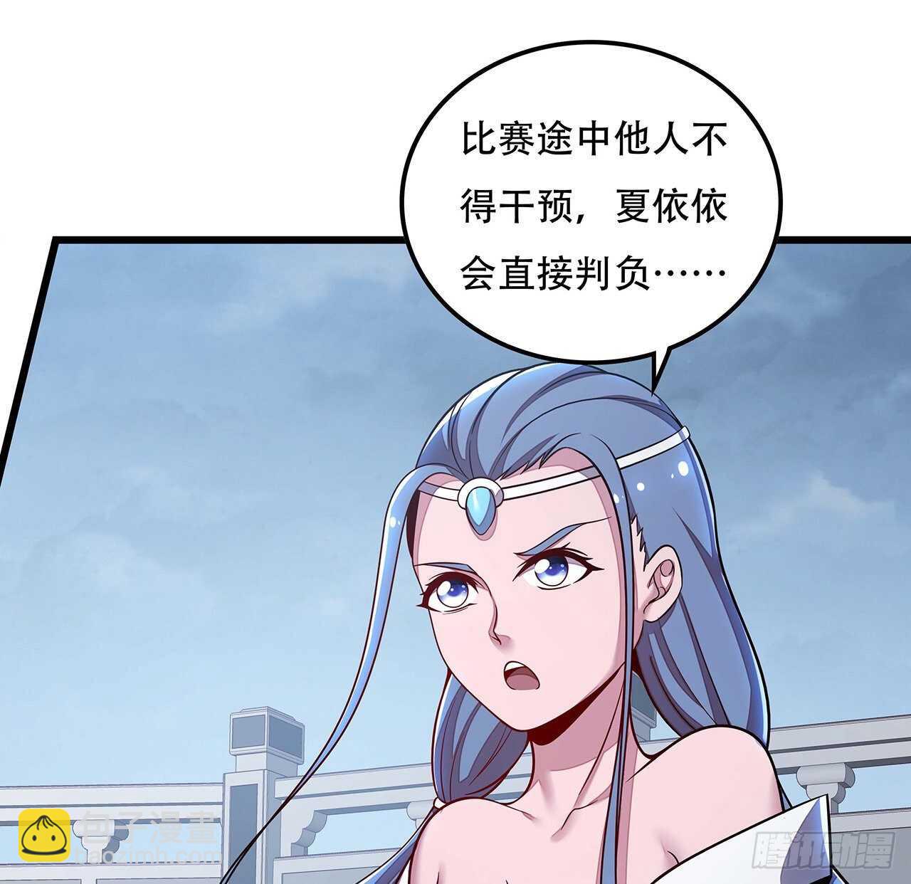 🍵不死神王修仙录 130话 无法晋级 第10页