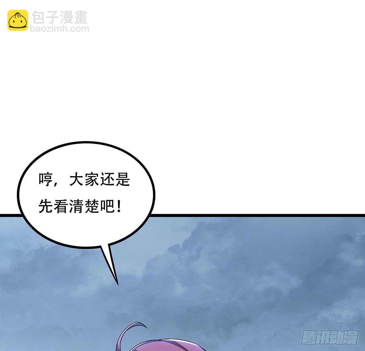 🍵不死神王修仙录 130话 无法晋级 第14页