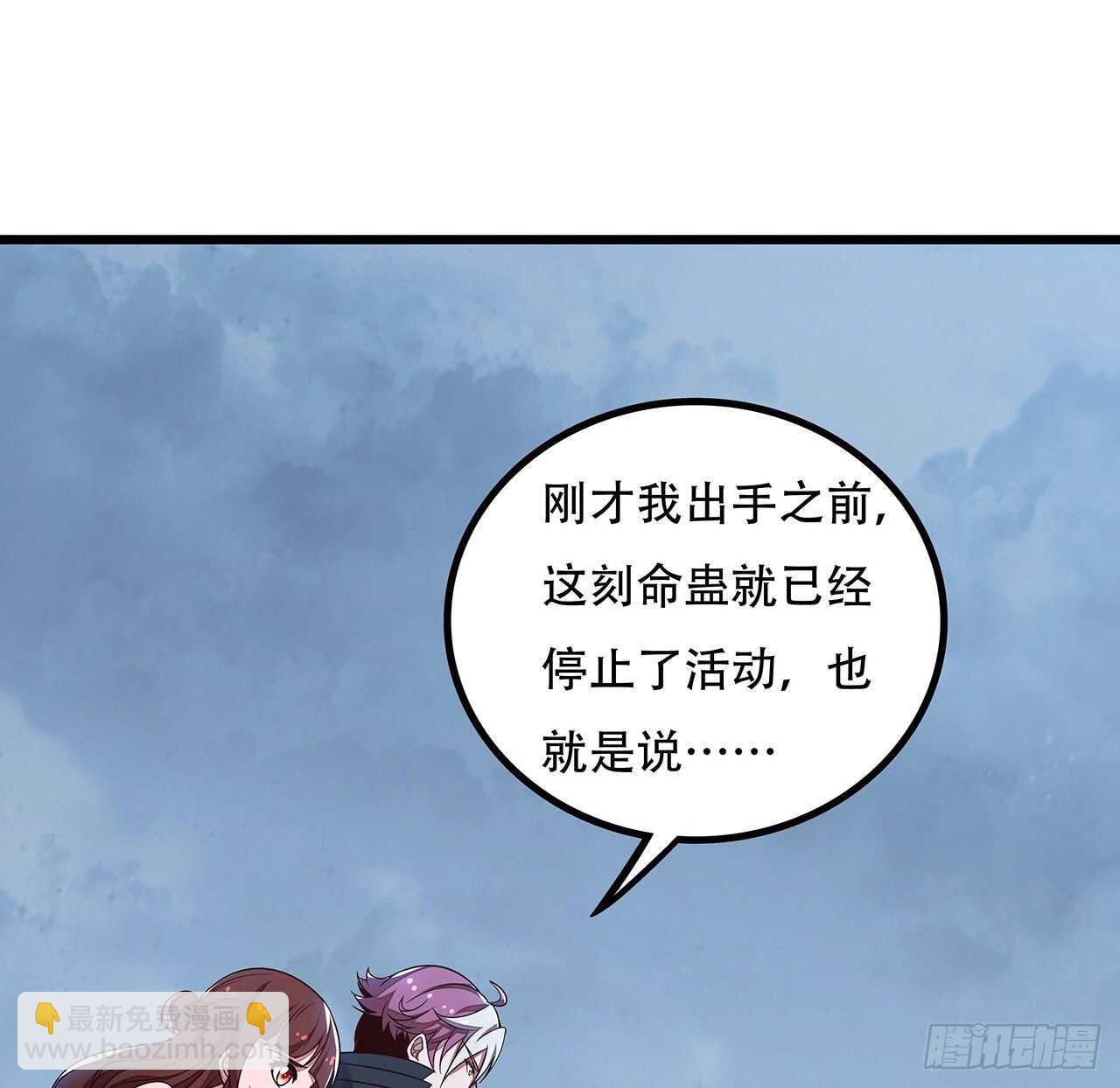 🍵不死神王修仙录 130话 无法晋级 第21页
