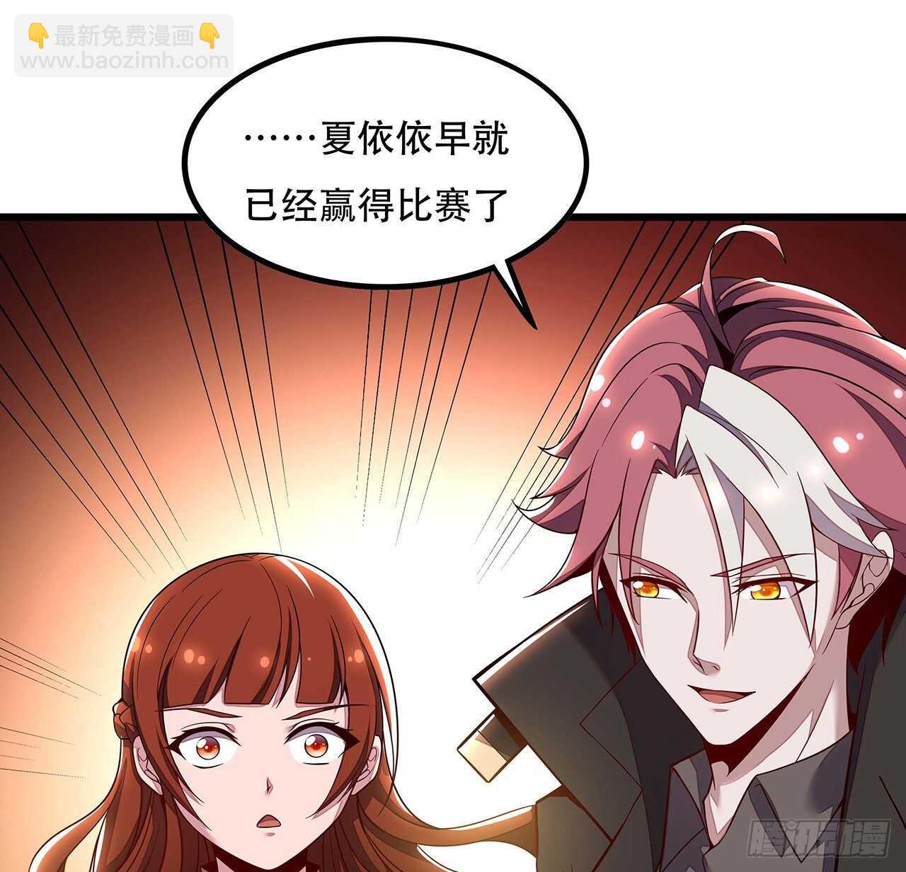 🍵不死神王修仙录 130话 无法晋级 第24页