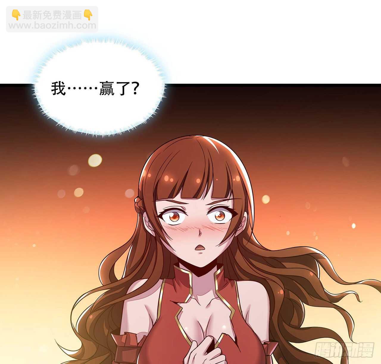 🍵不死神王修仙录 130话 无法晋级 第28页
