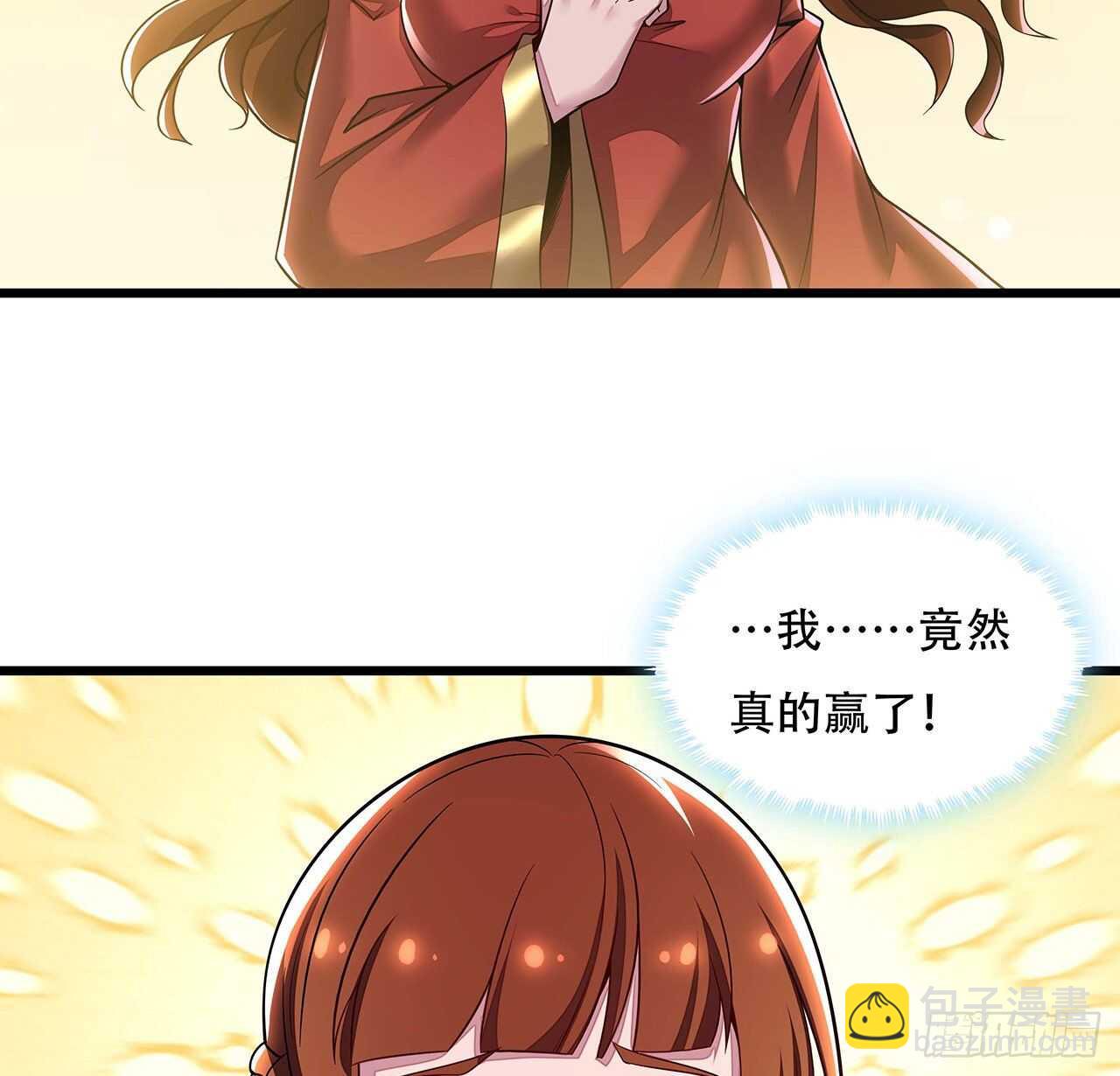 🍵不死神王修仙录 130话 无法晋级 第29页