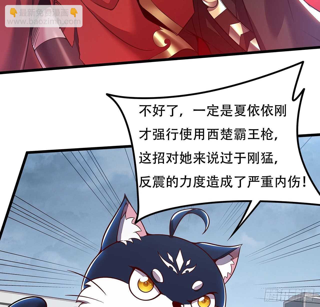 🍵不死神王修仙录 130话 无法晋级 第34页