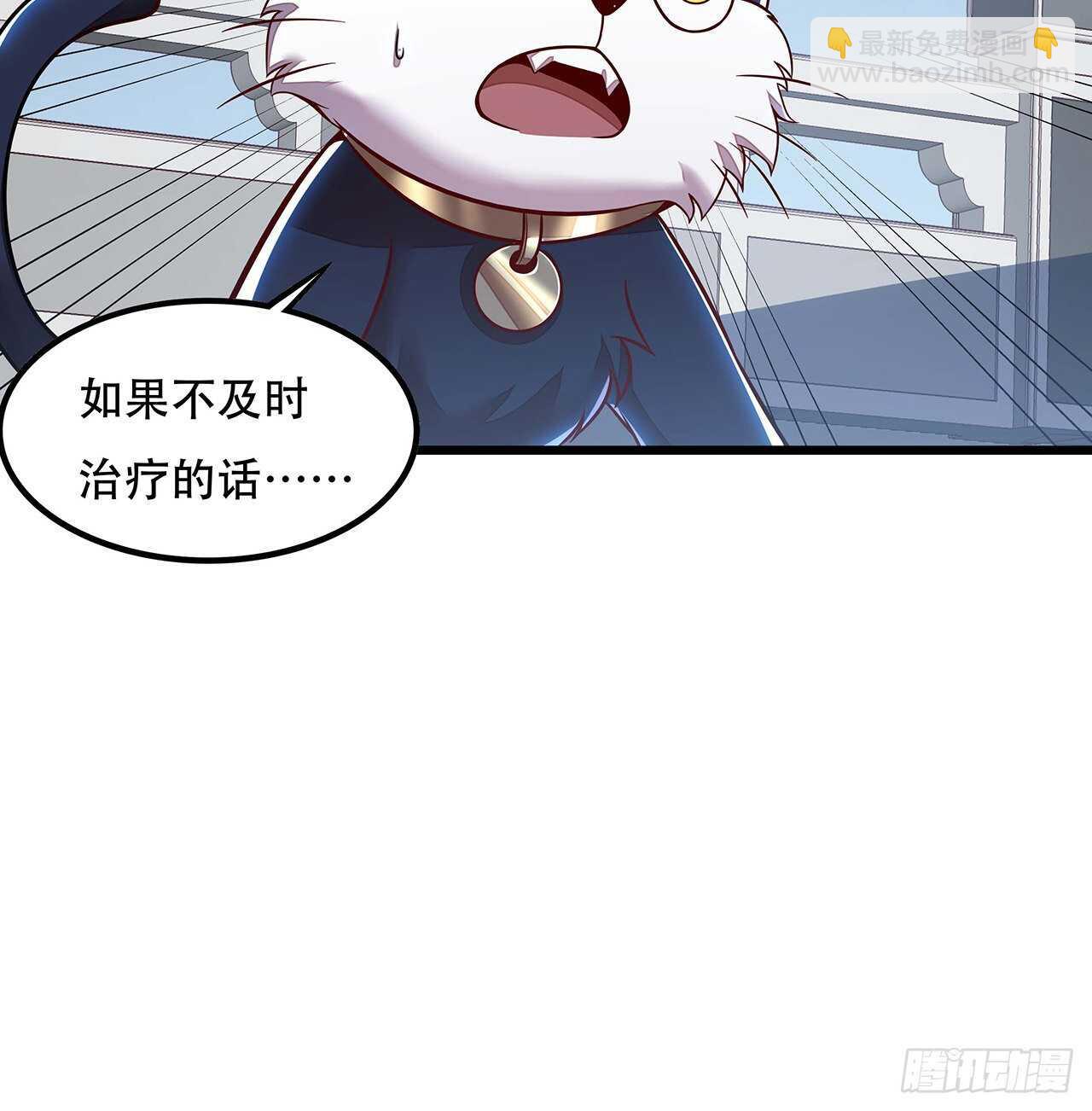 🍵不死神王修仙录 130话 无法晋级 第35页