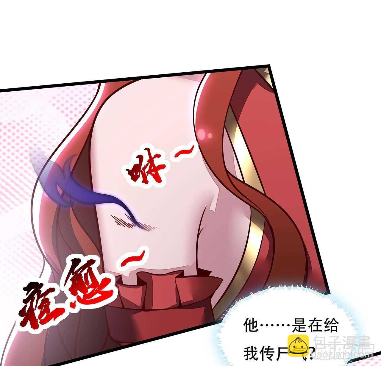 🍵不死神王修仙录 130话 无法晋级 第42页