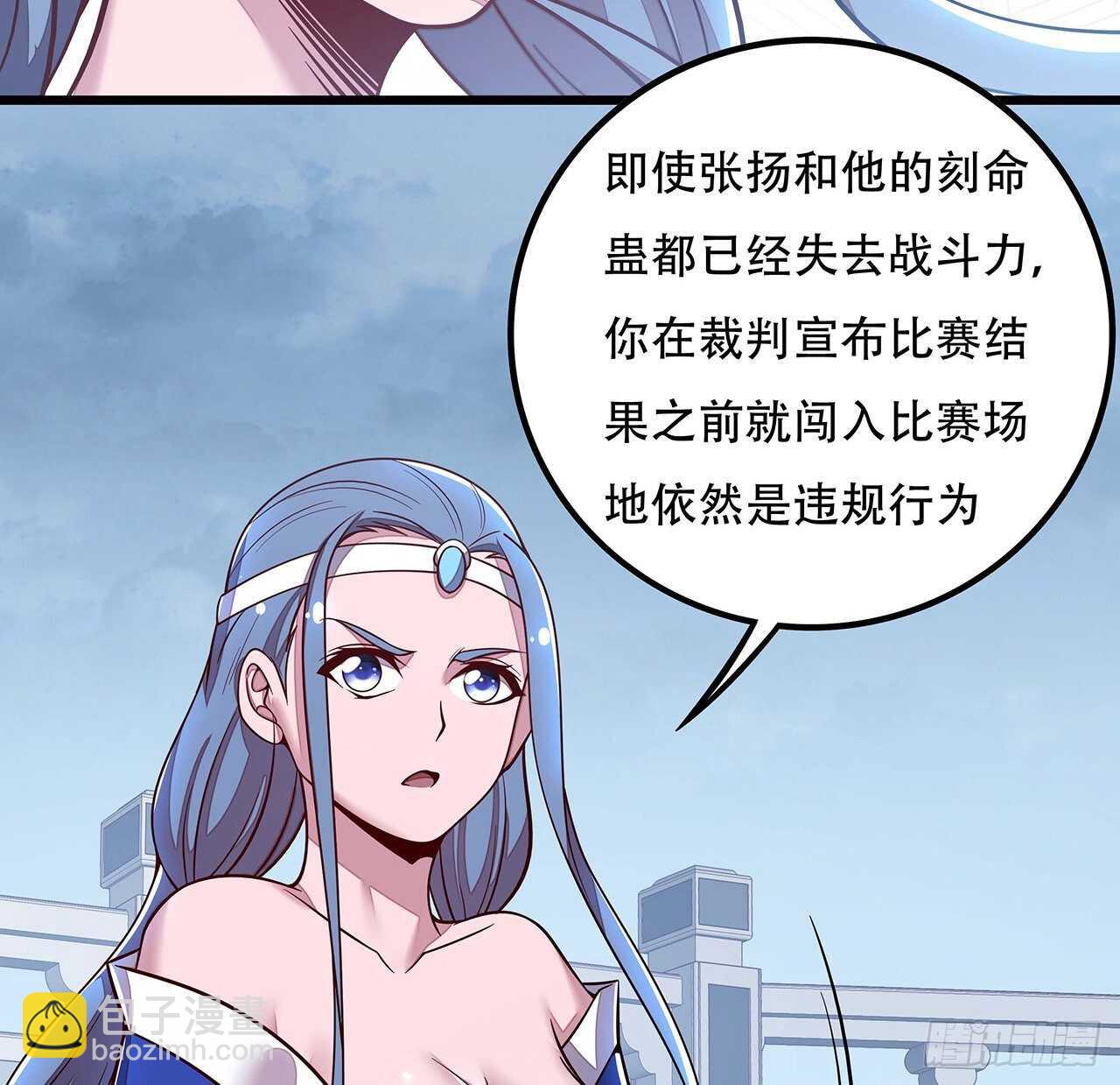🍵不死神王修仙录 130话 无法晋级 第47页