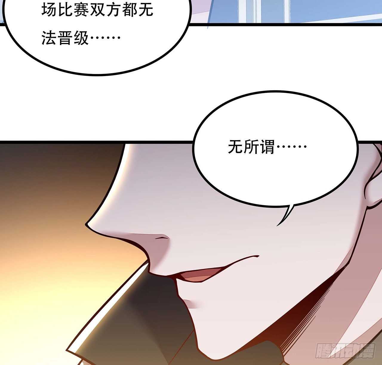 🍵不死神王修仙录 130话 无法晋级 第49页