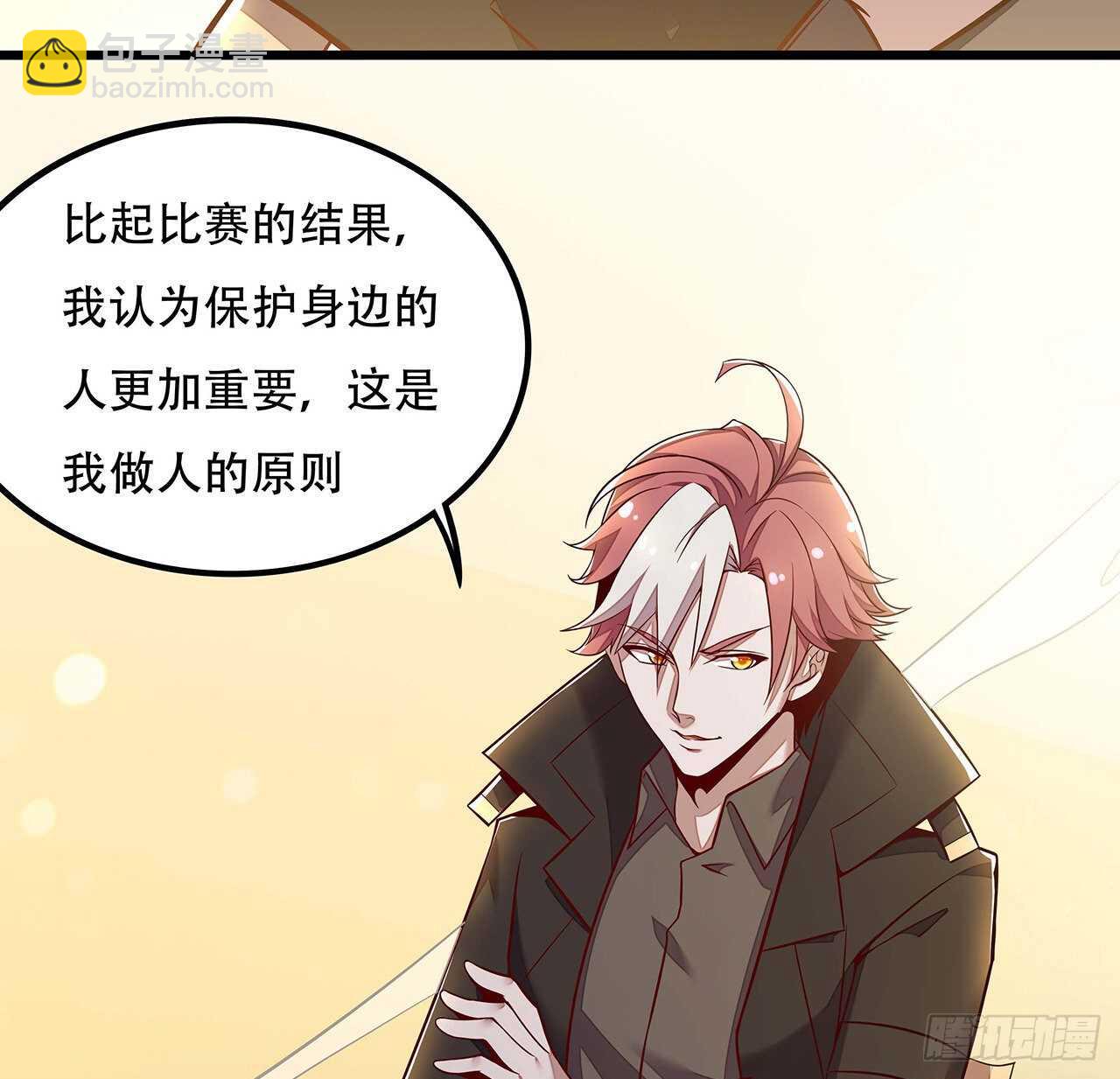 🍵不死神王修仙录 130话 无法晋级 第50页