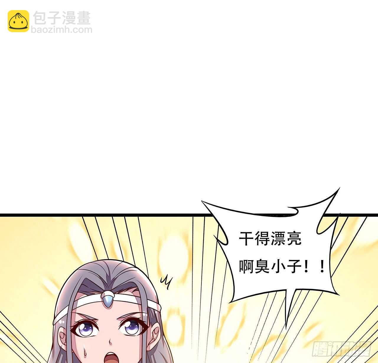 🍵不死神王修仙录 130话 无法晋级 第8页