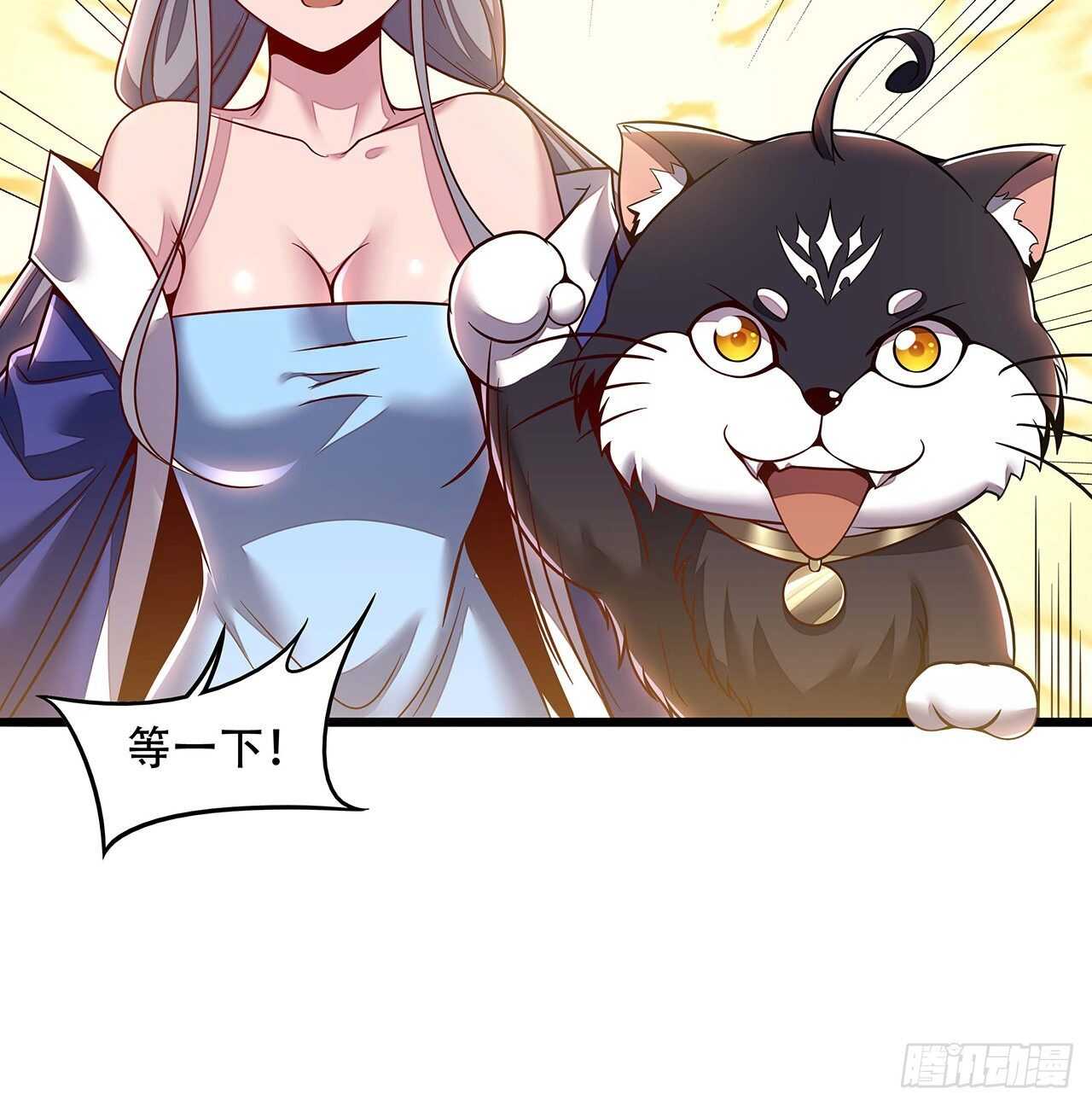🍵不死神王修仙录 130话 无法晋级 第9页