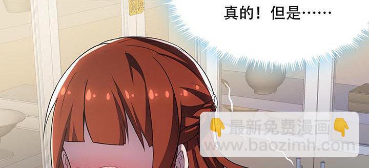🍵不死神王修仙录 14话 灵血双修 第10页