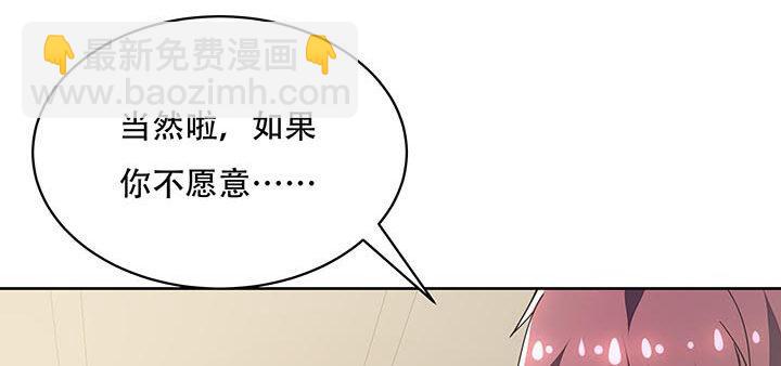 🍵不死神王修仙录 14话 灵血双修 第14页