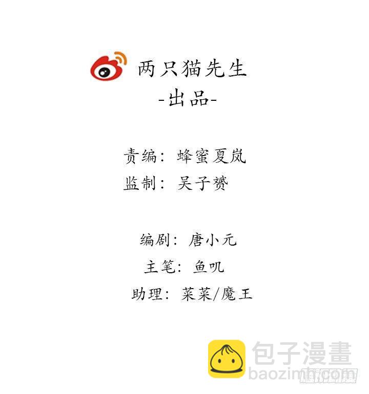 🍵不死神王修仙录 14话 灵血双修 第2页