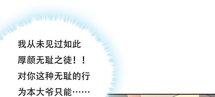 🍵不死神王修仙录 14话 灵血双修 第23页