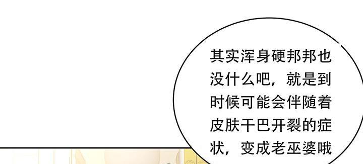 🍵不死神王修仙录 14话 灵血双修 第27页