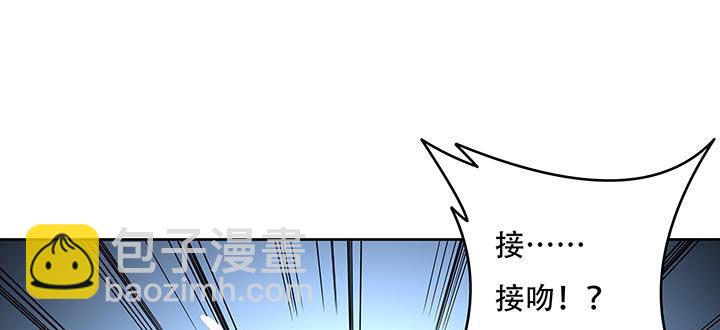 🍵不死神王修仙录 14话 灵血双修 第3页