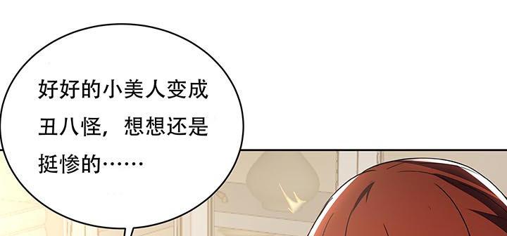 🍵不死神王修仙录 14话 灵血双修 第30页