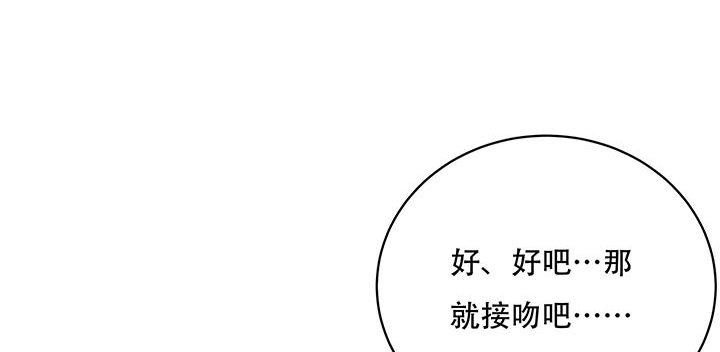 🍵不死神王修仙录 14话 灵血双修 第34页
