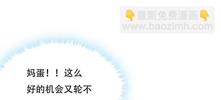 🍵不死神王修仙录 14话 灵血双修 第6页