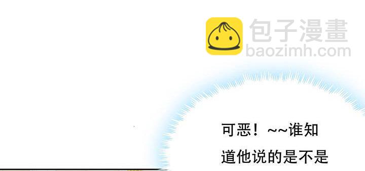 🍵不死神王修仙录 14话 灵血双修 第9页