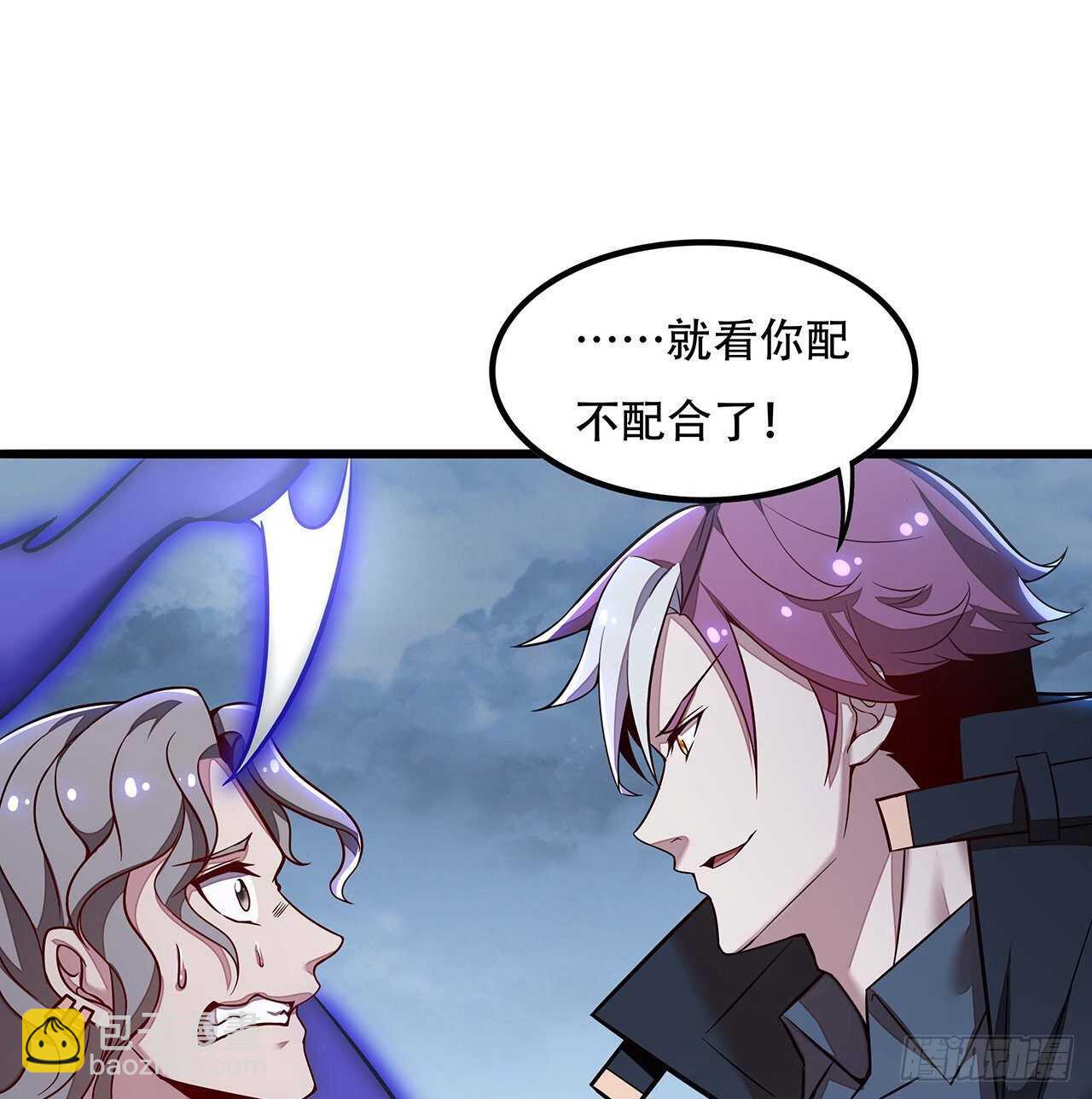 🍵不死神王修仙录 132话 判官取魄 第11页